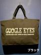 EDWARD LOW / ”GOOGLE EYES” ZIP TOTE BAG