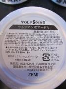 WOLFMAN - POMADE